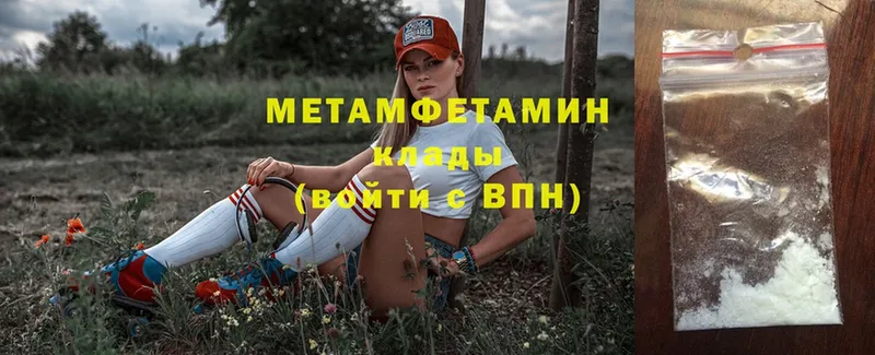 ОМГ ОМГ вход  наркотики  Кирсанов  МЕТАМФЕТАМИН Methamphetamine 